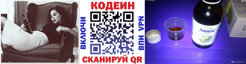 Codein Purple Drank  Купить  Дегтярск 
