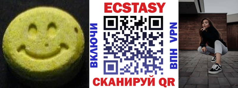 ЭКСТАЗИ 280мг  Купить где  Дегтярск 