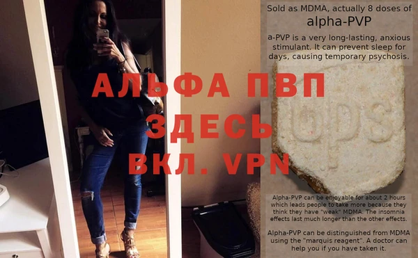альфа пвп Инта