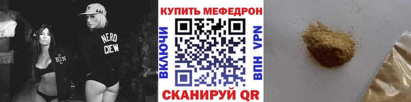 МЯУ-МЯУ мяу мяу  Купить закладки  Дегтярск 