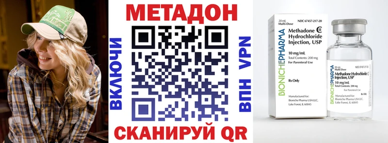 МЕТАДОН methadone  Купить закладки  Дегтярск 