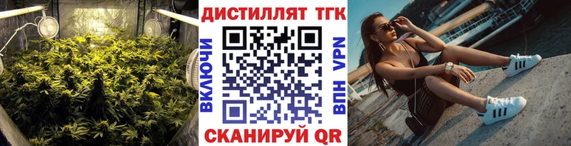 Дистиллят ТГК вейп  Купить закладки  Дегтярск 